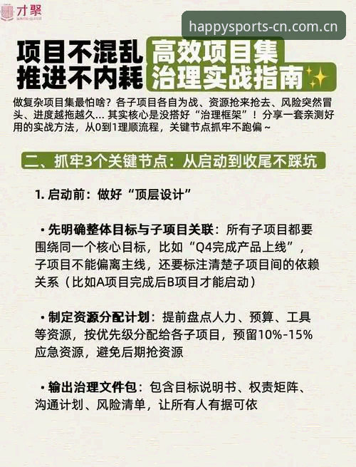 揭秘开心体育平台：华人用户避开这5个坑，官网使用效率翻倍